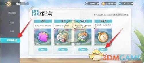 上的拼搏精